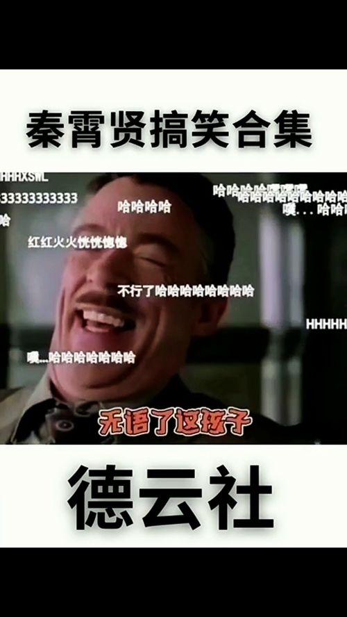 老秦最新爆料视频,揭秘事件背后惊人真相！